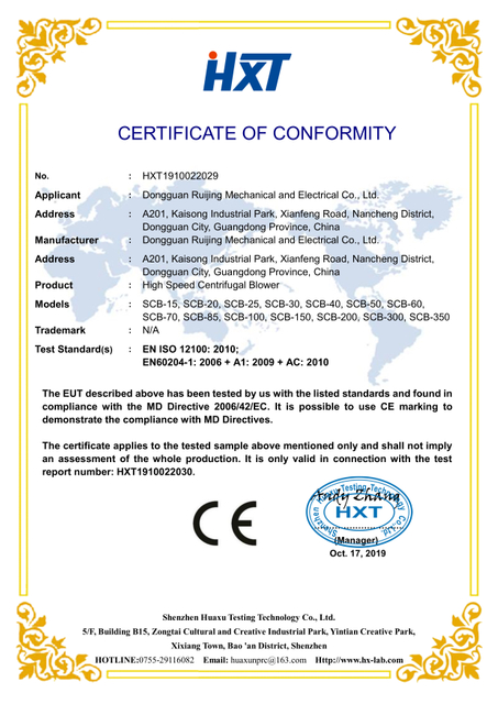Centrifugal Blower CE Certification 1